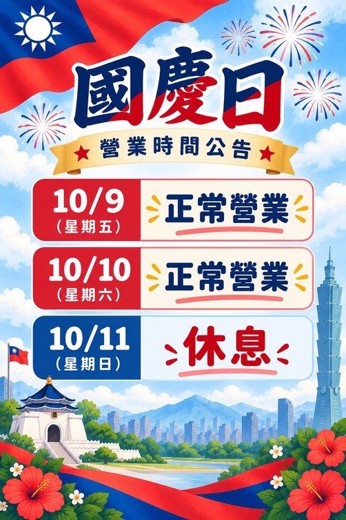 最新消息1